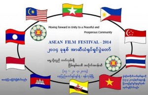 The annual ASEAN film festival begins today in Rangoon.