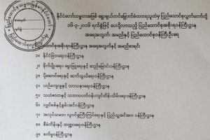 The procedure room in Mae Tao Clinic, where women suffering from failed abortion attempts are treated. (PHOTO: KIMBERLEY PHILLIPS/ DVB)
